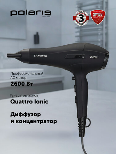 Изображение товара Фен для волос Polaris PHD 2600ACi Salon Hair с насадками концентратор и диффузор, Черный