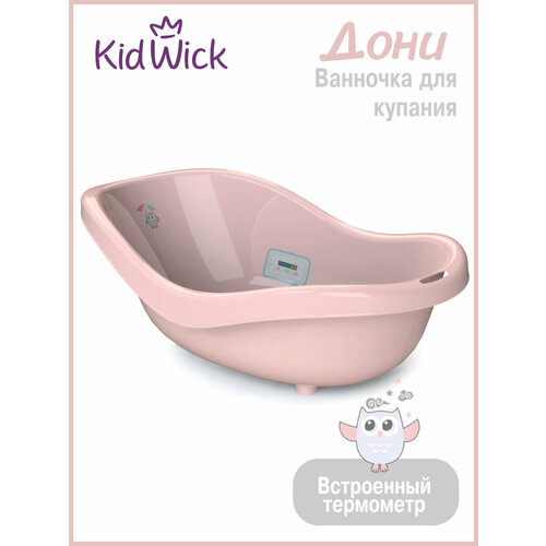 фото Ванночка для купания новорожденных kidwick дони, с термометром, розовая