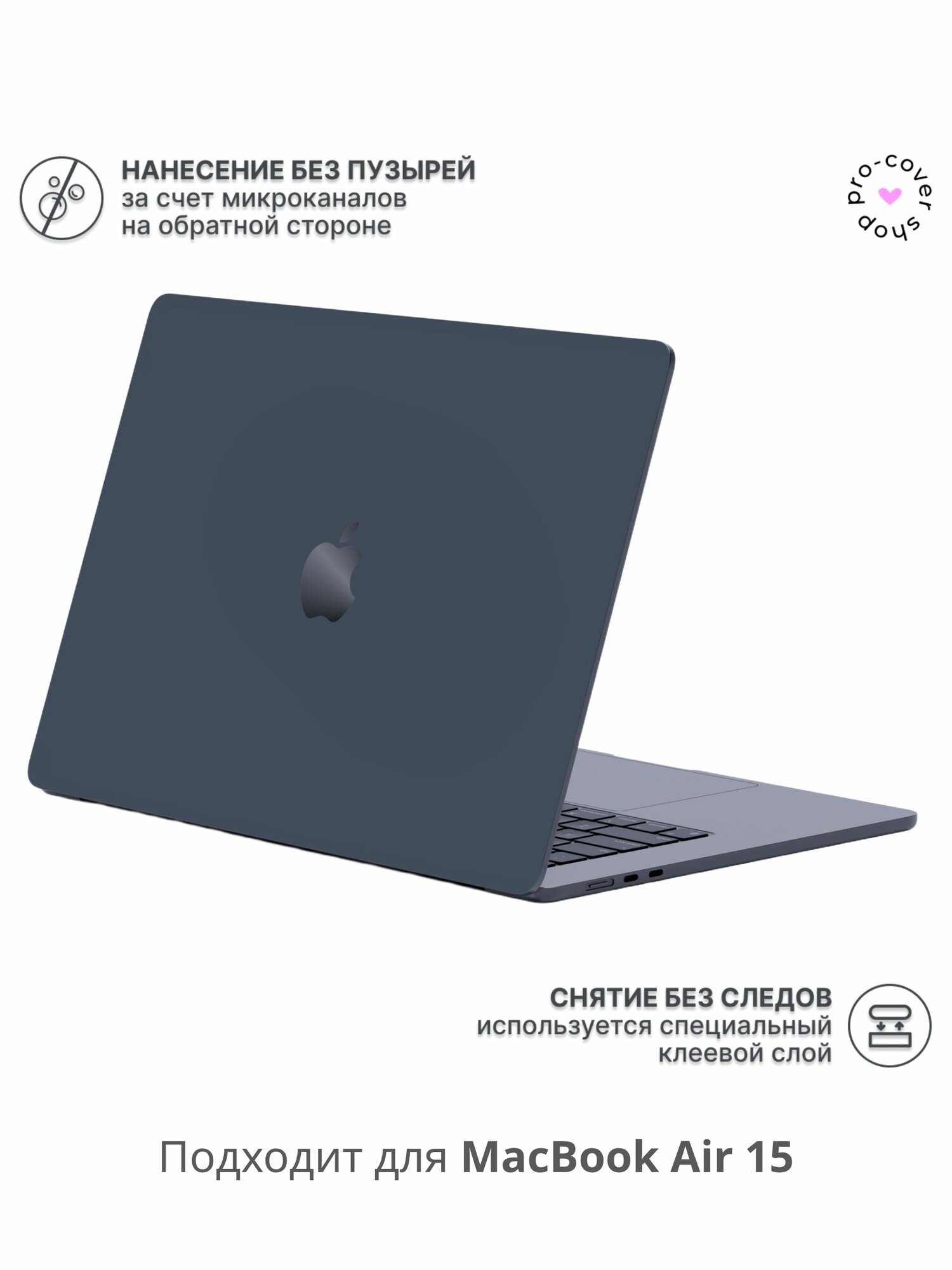 Виниловая пленка, наклейка для MacBook Air 15 M2/M3/M4 Крышка + Задняя часть