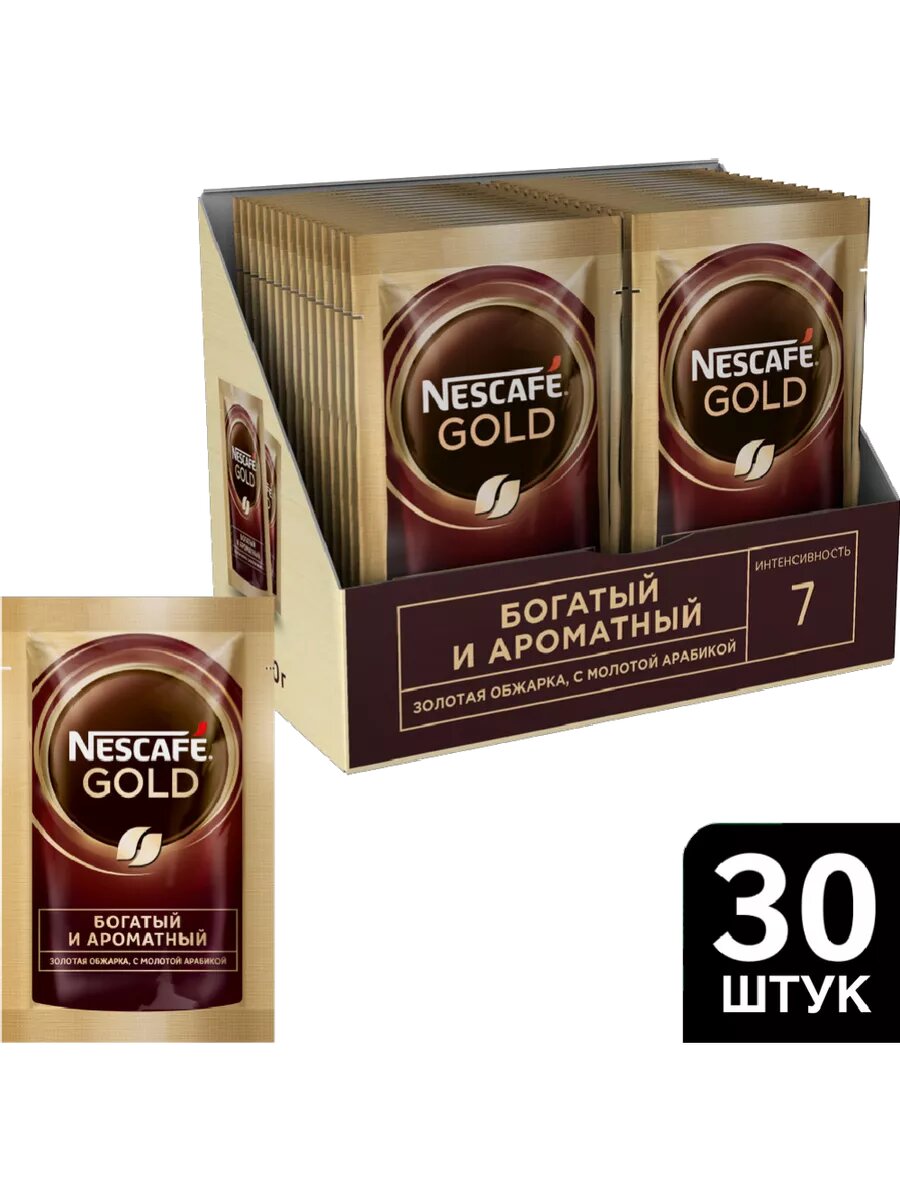 Nescafé Gold 2 г — 30шт богатый и ароматный растворимый кофе из зёрен Арабики