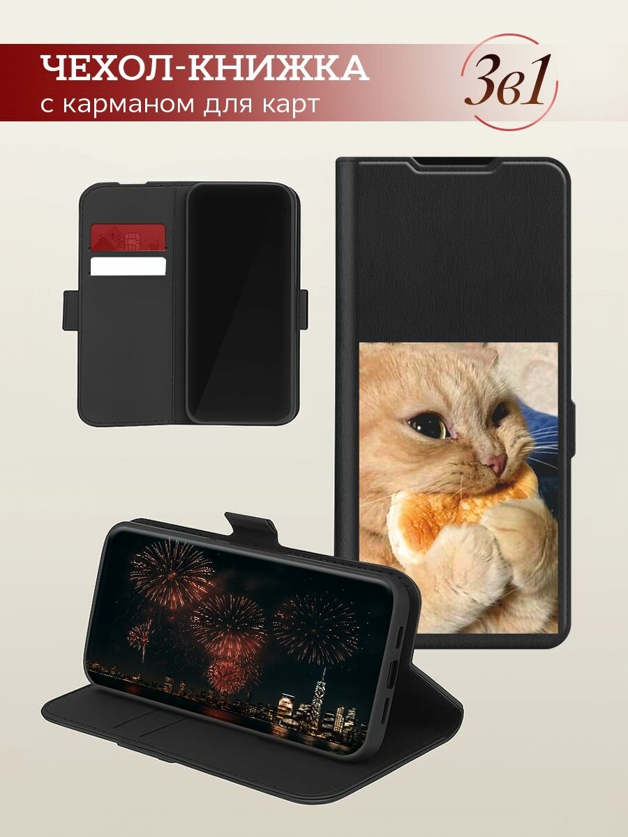 Чехол-книжка на Tecno Camon 40 / Текно Камон 40 с рисунком "Котик кушает" — фото 1