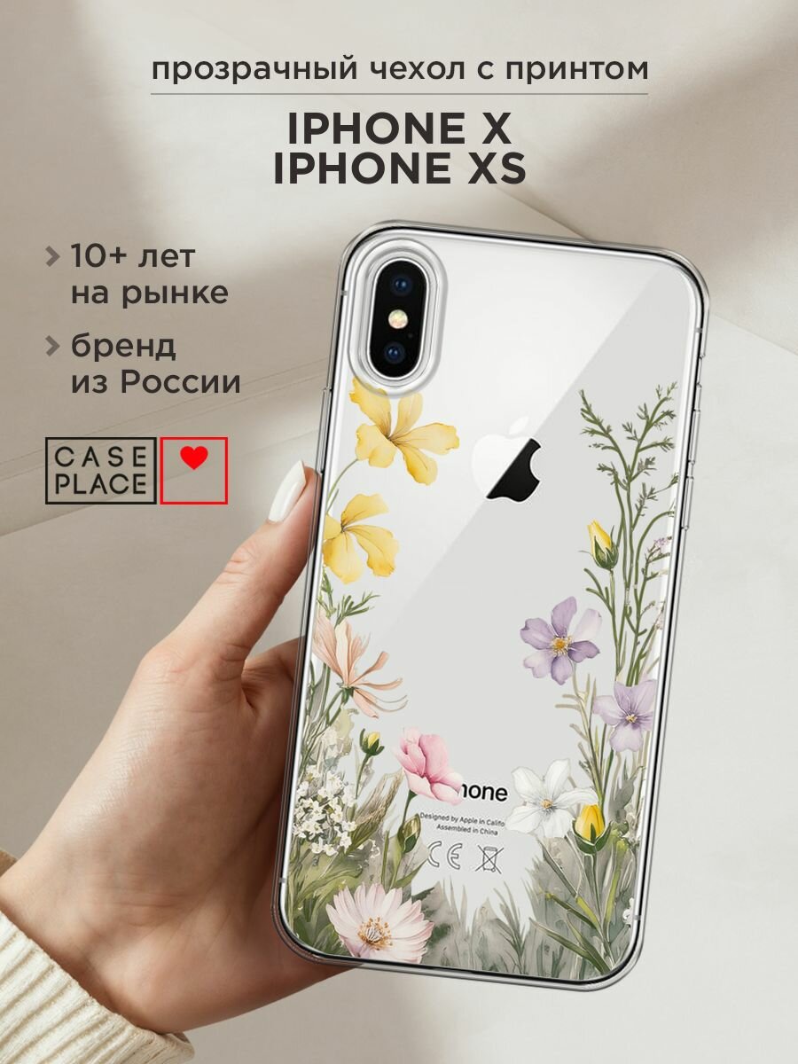 Чехол на Apple iPhone X / Айфон X с принтом "Летний винтаж 2", прозрачный