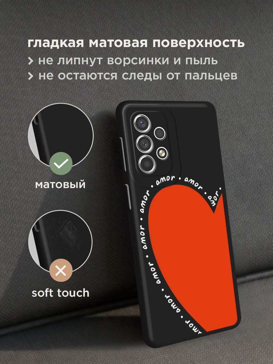 Черный матовый чехол на Samsung Galaxy A53 / Самсунг Галакси А53 с принтом "Amor heart 3 - 14 февраля" — фото 1