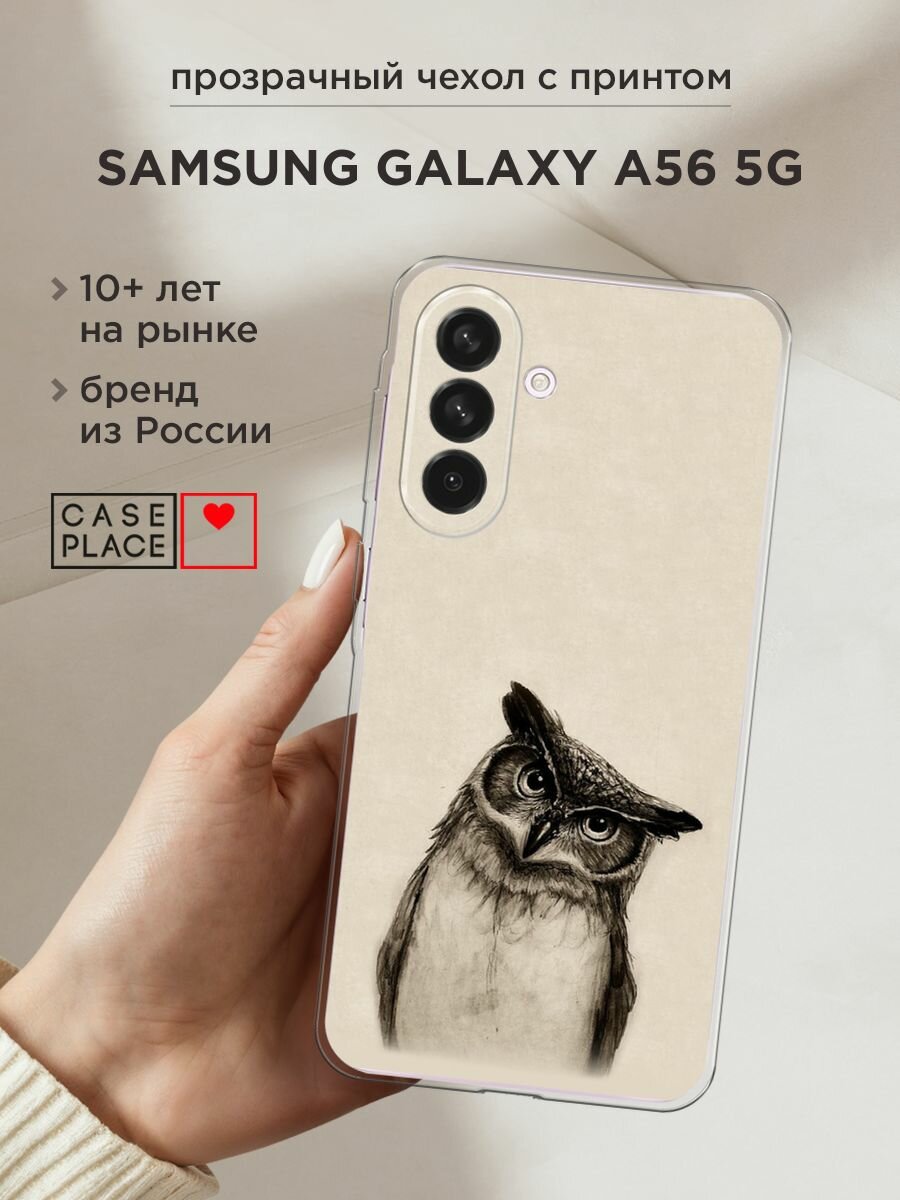 Чехол на Samsung Galaxy A56 5G / Самсунг Галакси А56 5G с принтом "Сова"