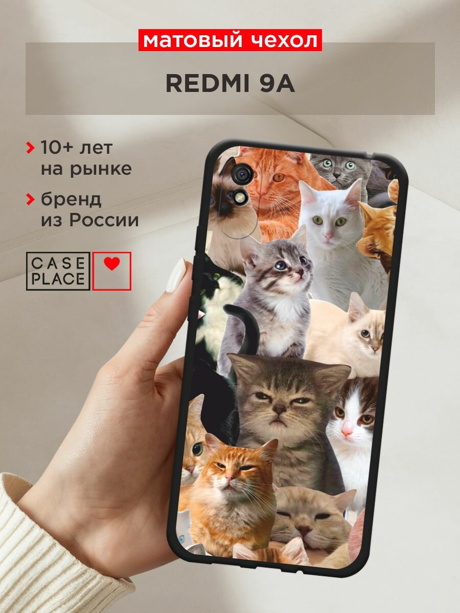 Черный матовый чехол на Xiaomi Redmi 9A / Сяоми Редми 9А с принтом "Коты из мемов"