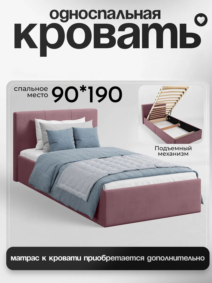 Кровать 90х190 с подъемным механизмом и ящиками