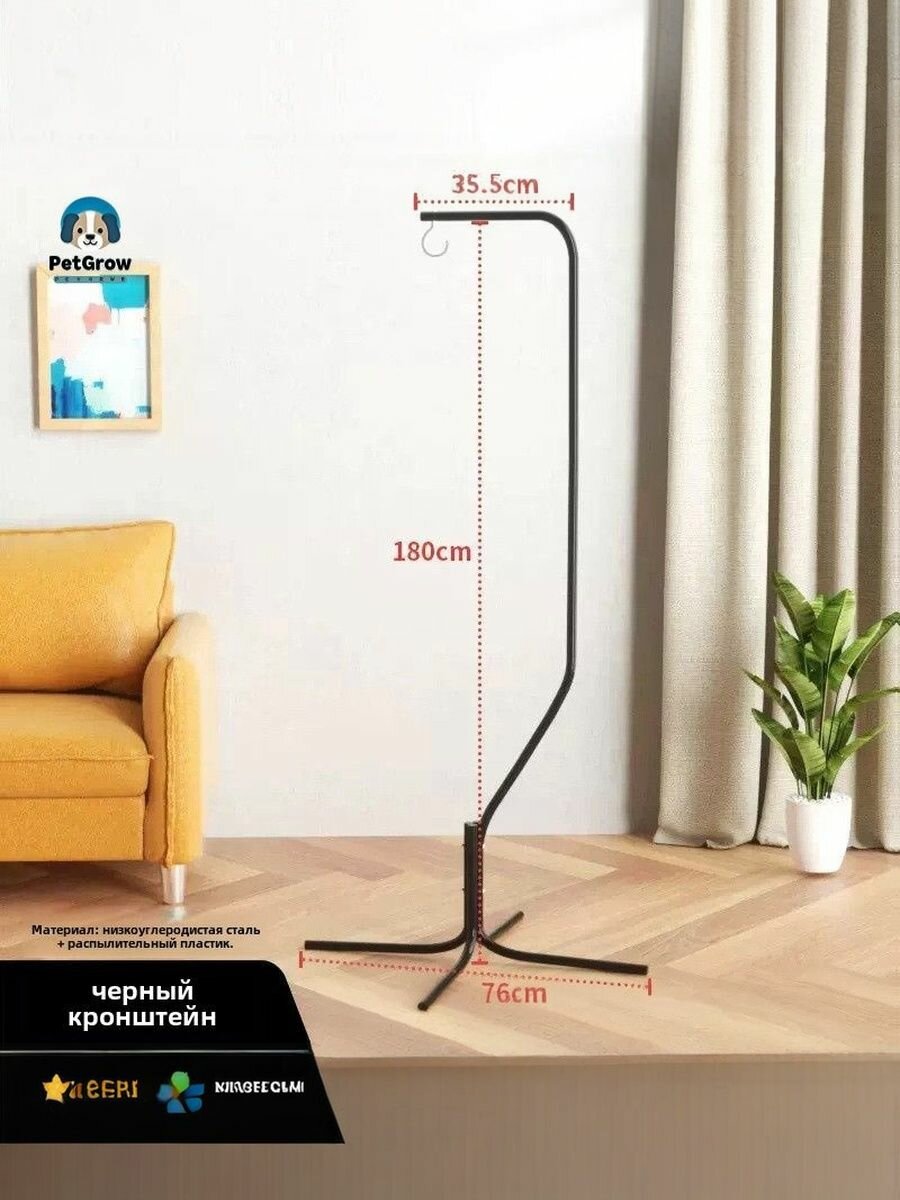 Подставка для клетки