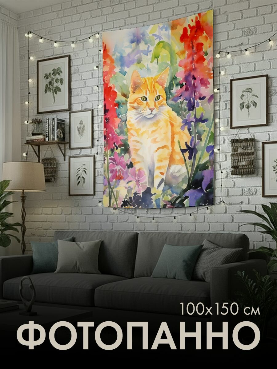 Панно тканевое PrintyFull / 100x150 см / акварель, картина
