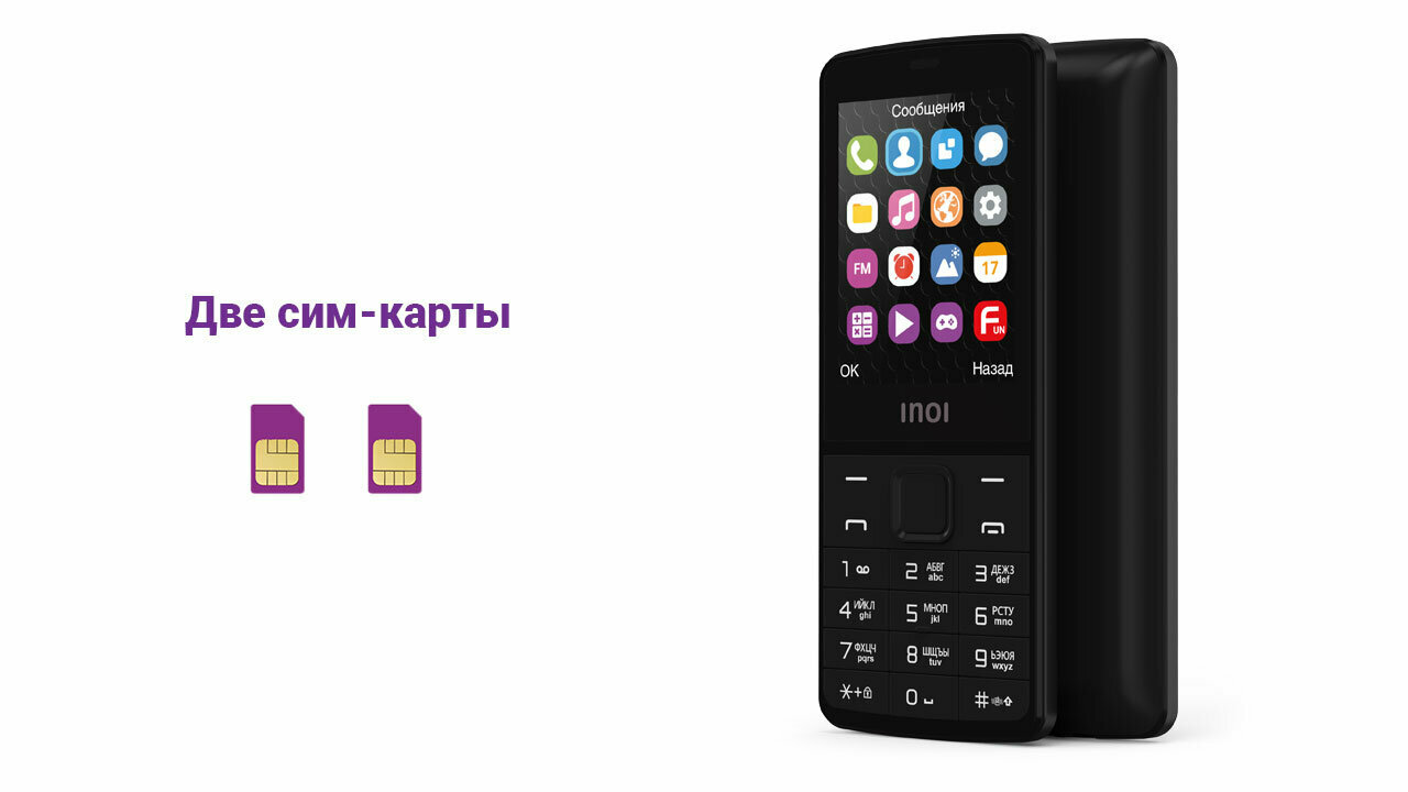 Мобильный кнопочный телефон INOI 281, 2 SIM, экран 2.8", черный — фото 1