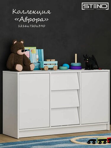 Изображение товара Комод белый для вещей "Аврора", шариковые направляющие, белый, ЛДСП, максимальная нагрузка 15 кг