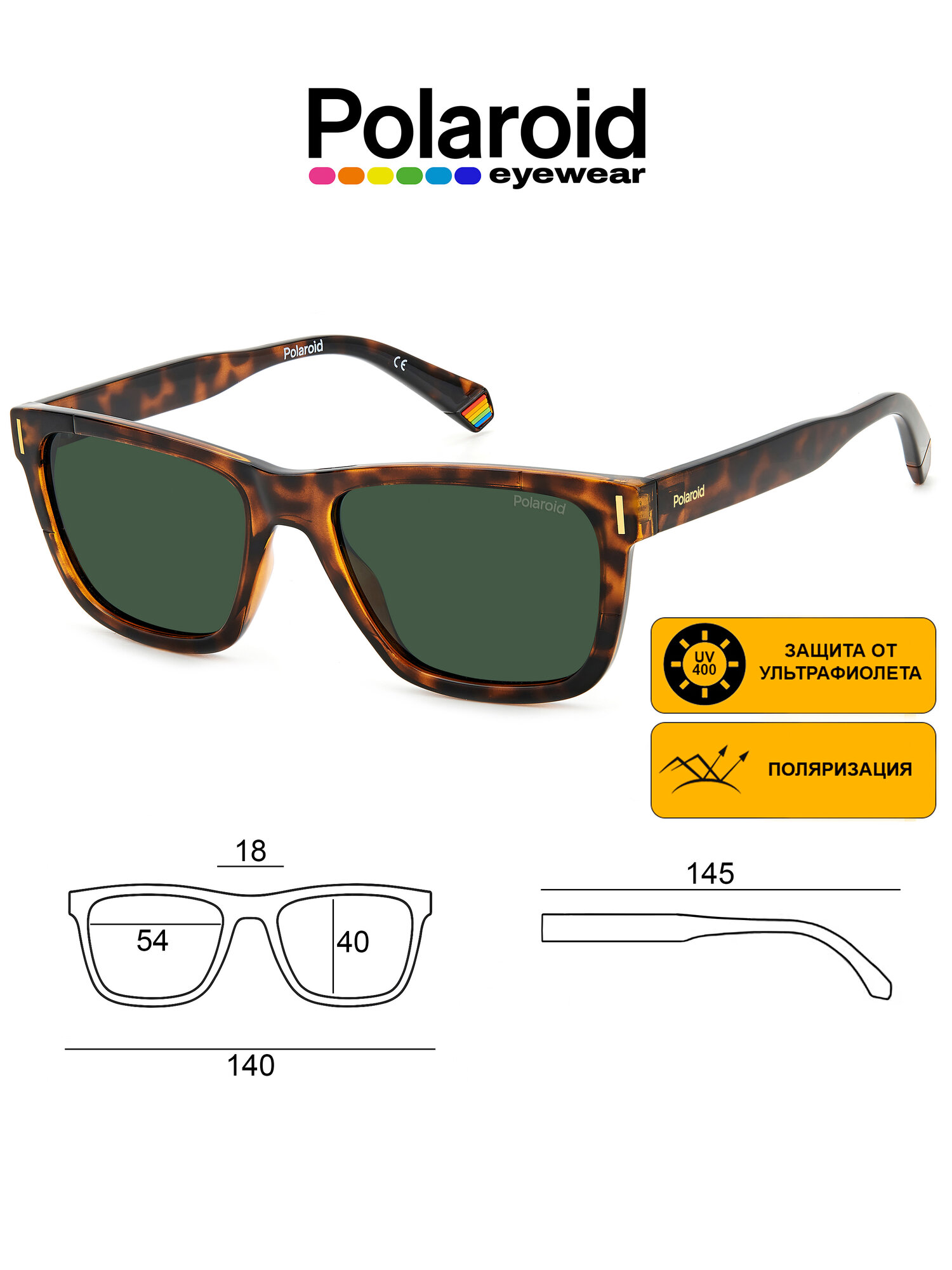 Солнцезащитные очки Polaroid 