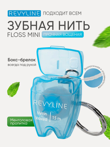 Изображение товара Зубная нить Revyline Floss Mini вощеная, 12 м, с ароматом мяты, нейлоновая, для зубов, для брекетов, брелок, голубая