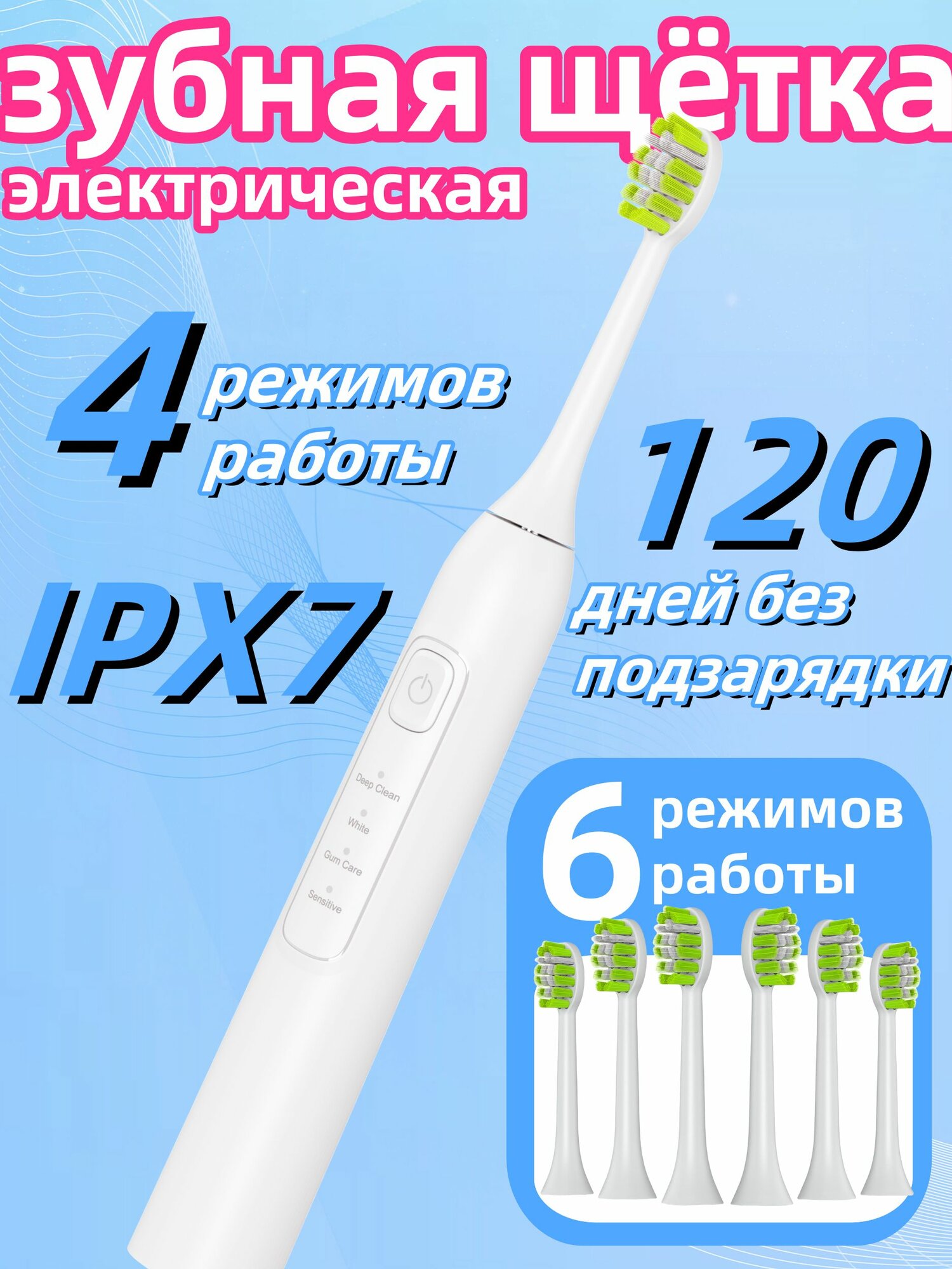Электрическая зубная щетка YD05