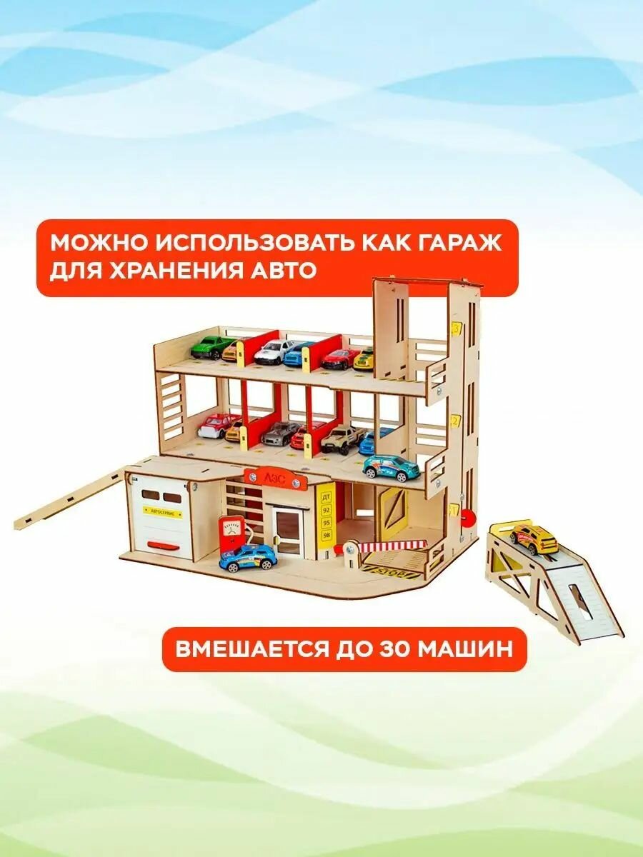 Домик паркинг для машин — фото 1