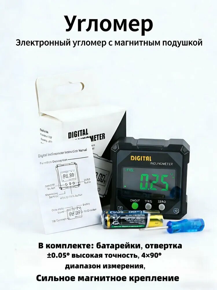 Угломер 60мм х 60мм, Пластик