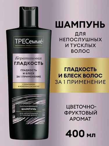 Изображение товара Тресеммé Шампунь для волос женский для гладкости волос Кератиновая Гладкость, 400 мл