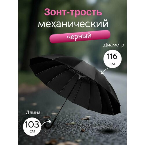 фото Зонт-трость doppler, черный