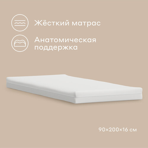 фото Матрас кунашир жёсткий беспружинный с эффектом памяти, размер 90х200 см, высота 16 см pragma