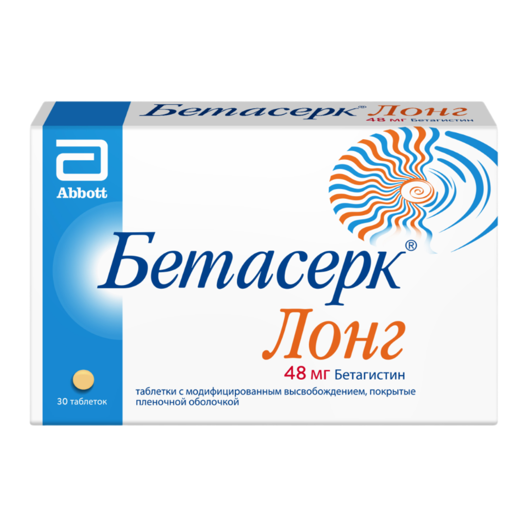 Бетасерк Лонг таблетки с модифицированным высвобождением покрыт.плен.об. 48 мг 30 шт