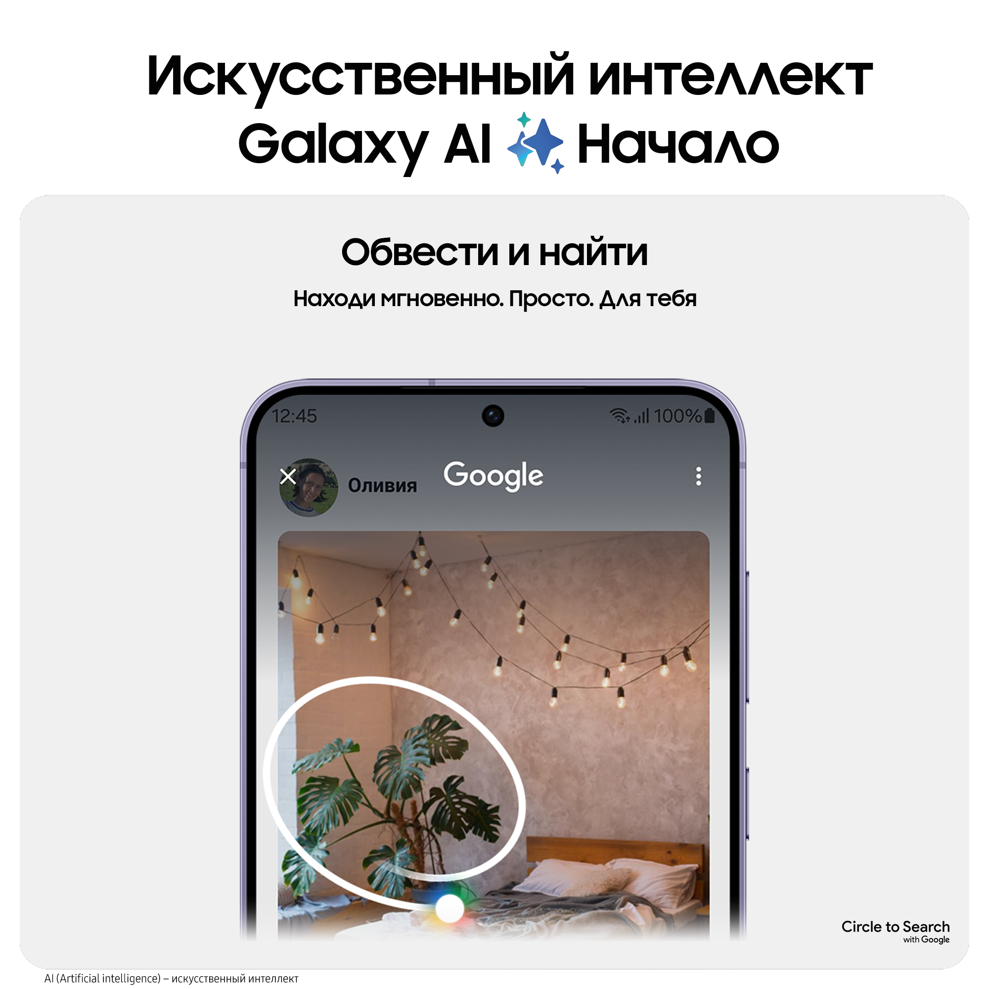 Смартфон Samsung Galaxy S24 — фото 1