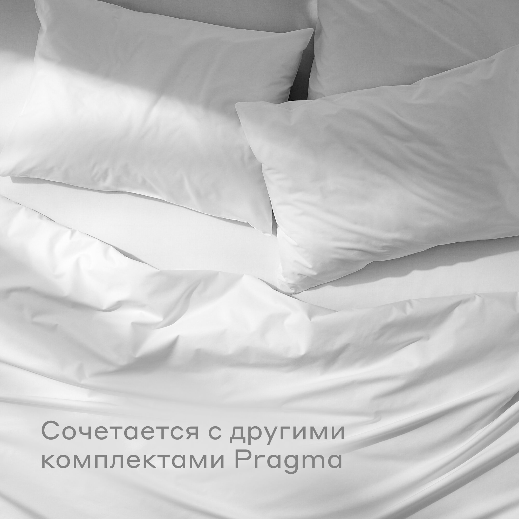Комплект наволочек 50*70 см Pragma Telso, облачный белый — фото 1