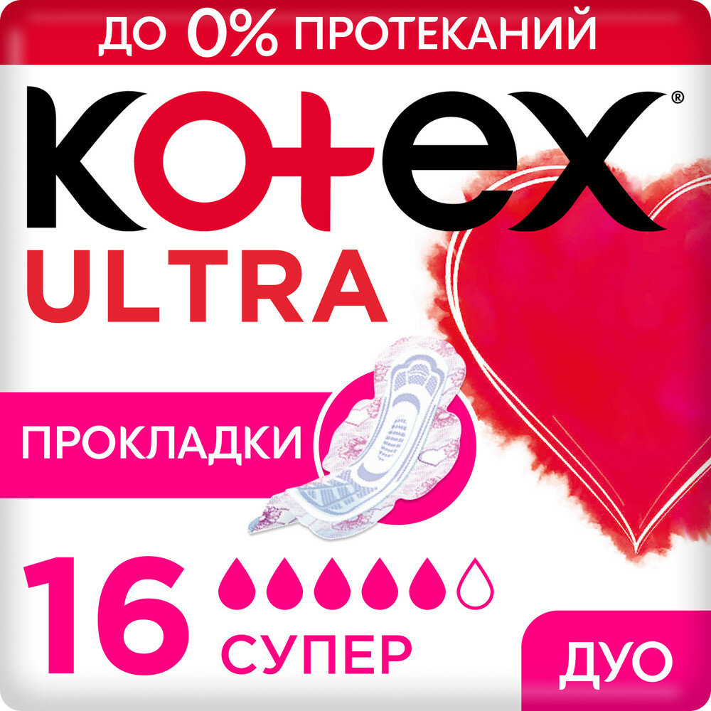 Kotex прокладки гигиенические Ultra супер 16шт