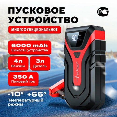 Пусковое устройство YJ027 310000₽