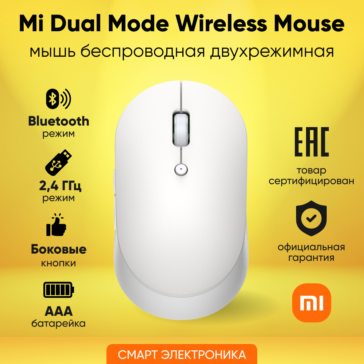 Беспроводная компактная мышь Xiaomi Mi Dual Mode Wireless Mouse Silent Edition, белый