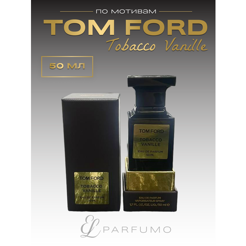 Духи по мотивам Tom Ford Tobacco Vanille 50 мл