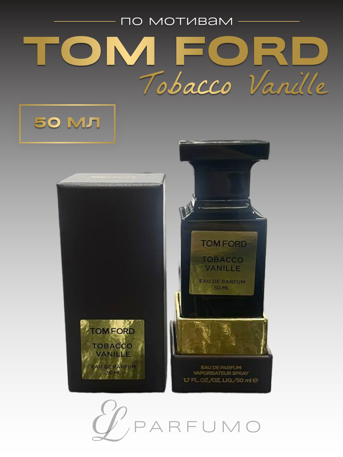 Духи по мотивам Tom Ford Tobacco Vanille 50 мл