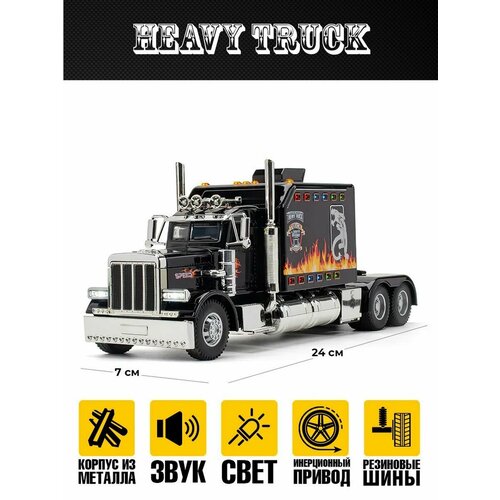 Игрушечная модель Тягач Heavy Truck детская машинка тягач heavy truck 24 см коллекционная модель грузовик