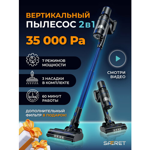 Пылесос вертикальный ручной беспроводной для дома 1200000₽