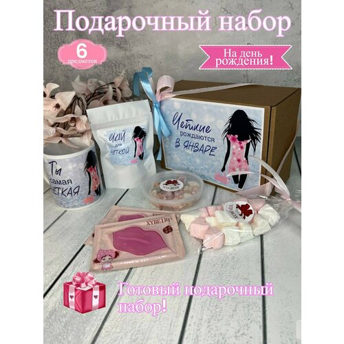 Подарочный набор для женщин VIP&BOX "Четкие рождаются в январе"