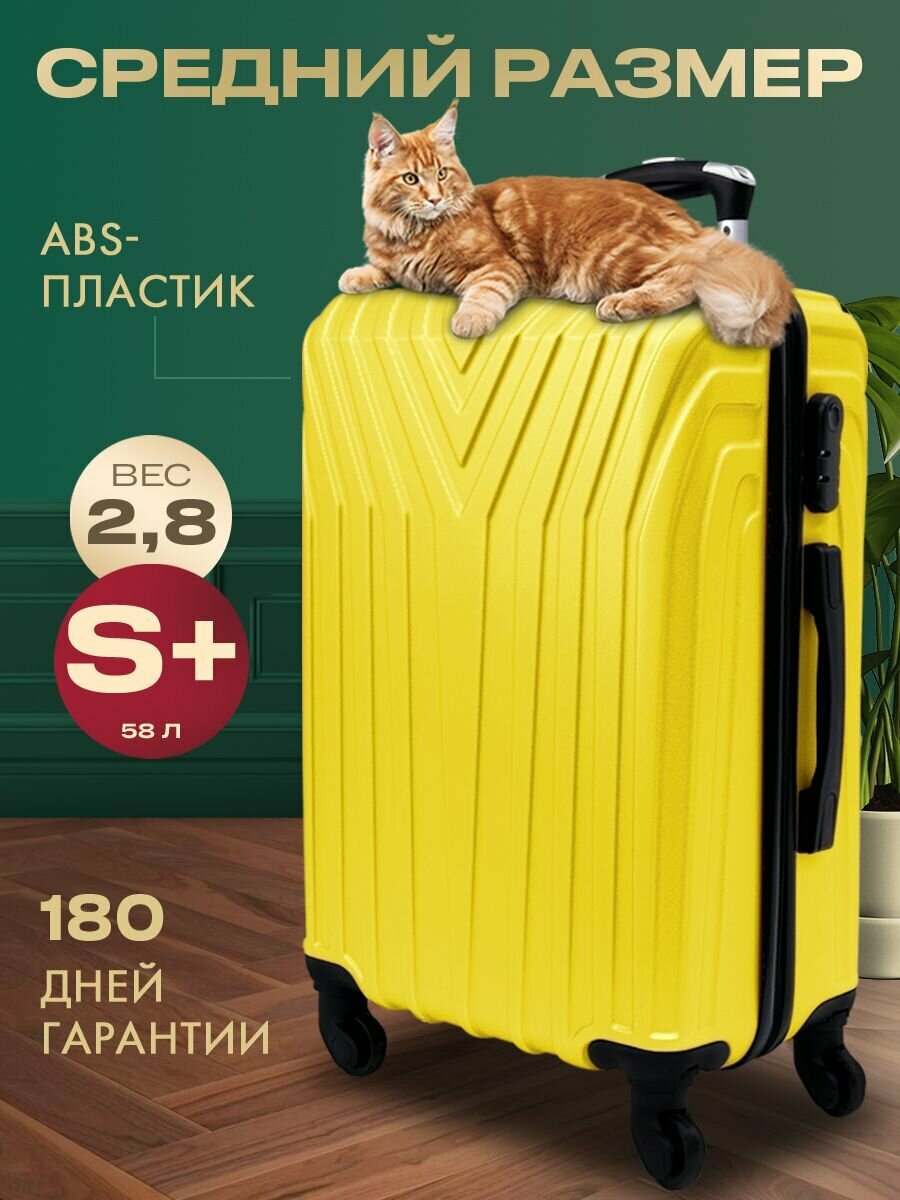 Чемодан MYxBAG