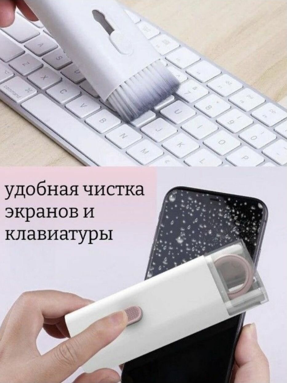 Многофункциональный набор щеток для чистки электроники 7 в 1. розовый. — фото 6