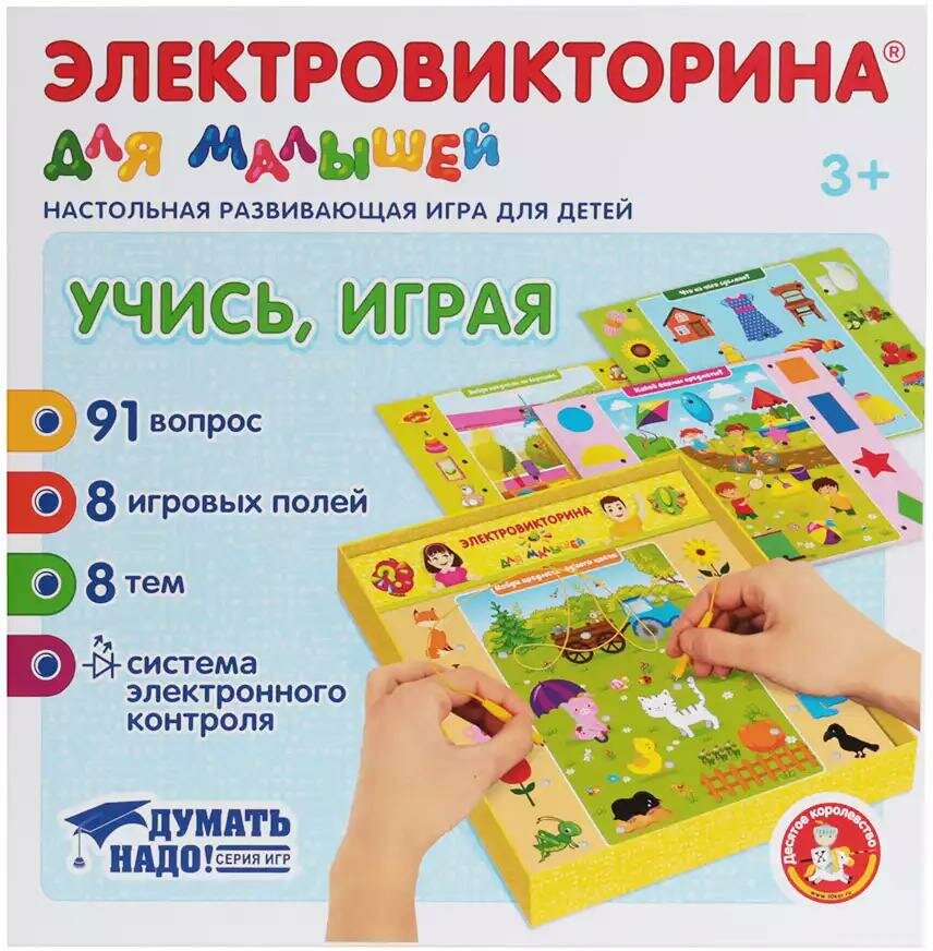 Игра Электровикторина для малышей Учись, играя 04216 Десятое Королевство