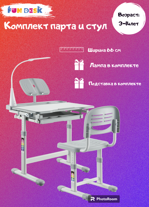 Комплект парта + стул трансформеры Bellissima Grey Fundesk