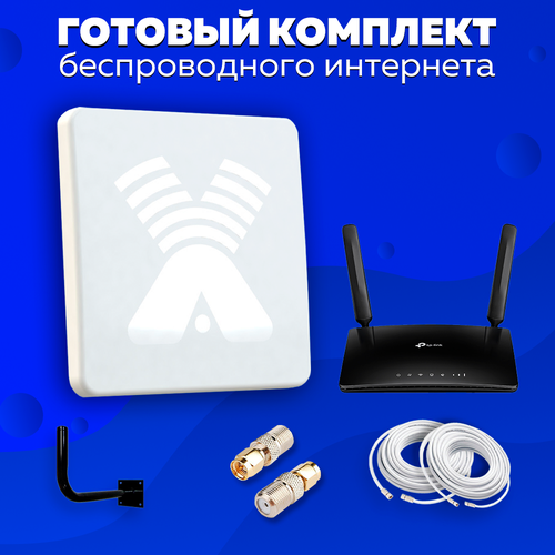 Комплект Интернета Антэкс ZETA LTE MiMO Антенна WiFi Роутер TP-LINK TL-MR6400 подходит Любой Безлимитный Интернет Тариф и Любая Сим карта комплект интернета kroks kna 27 lte mimo антенна wifi роутер tp link tl mr6400 подходит любой безлимитный интернет тариф и любая сим карта