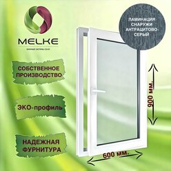 Окно 900 х 600 мм., Melke 60 (Фурнитура FUTURUSS), правое одностворчатое, поворотно-откидное, цвет внешней ламинации Антрацитово-серый, 2-х камерный стеклопакет, 3 стекла