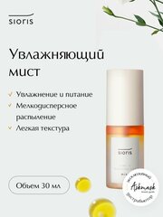 Мист спрей для лица Time is Running Out, 30 ml