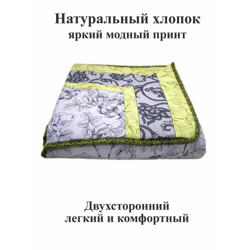 Чехол 150х200 см на диван, на кровать, на садовую мебель. Хлопковый стеганый на резинках. Тефия