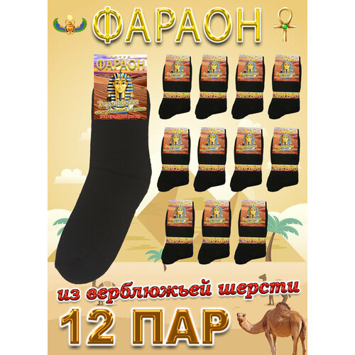 фото Носки фараон, 12 пар, размер 41-47, черный