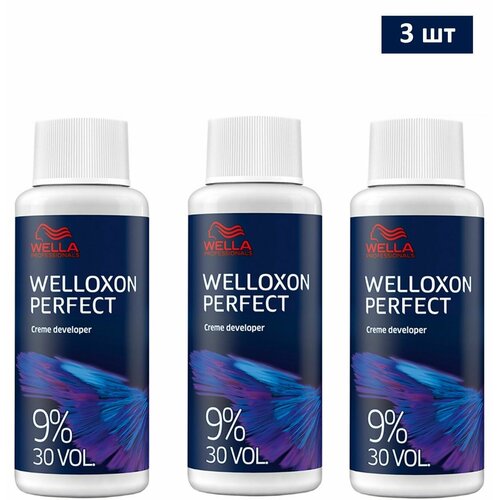Wella Welloxon Perfect 9 % - Окислитель для краски 60 мл (3 шт.) окислитель welloxon perfect 1 9% окислитель 1000мл