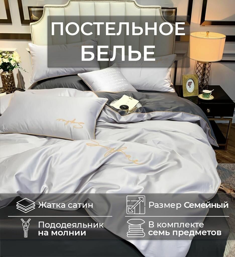 Комплект постельного белья Mency Семейный (дуэт) Жатка Men-77