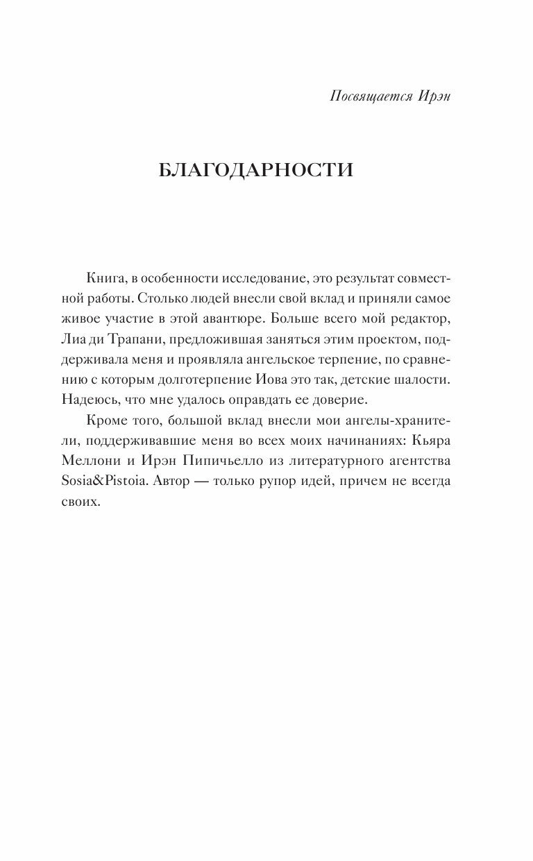 История искусства в шести эмоциях - фото №18