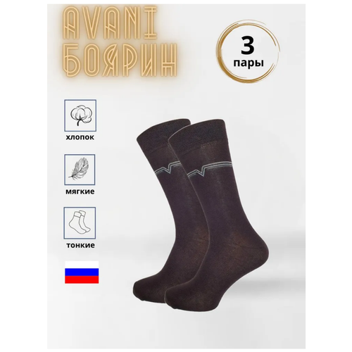 Носки AVANI, 3 пары, размер 25, коричневый комплект 3 пары носки гранд zcl31 коричневый 25