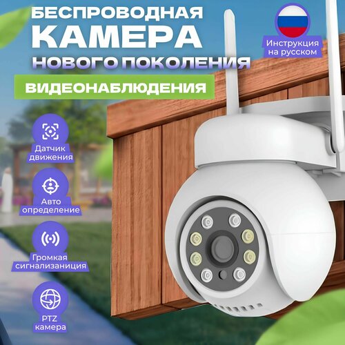 Камера видеонаблюдения 4g 8МП с сим картой камера видеонаблюдения уличная и для дома с обратной связью и режимом ночной съемки 555000₽