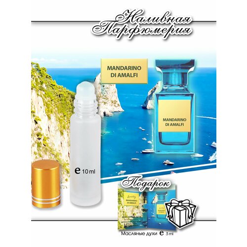 Lemontay масляные духи №927, 10 мл