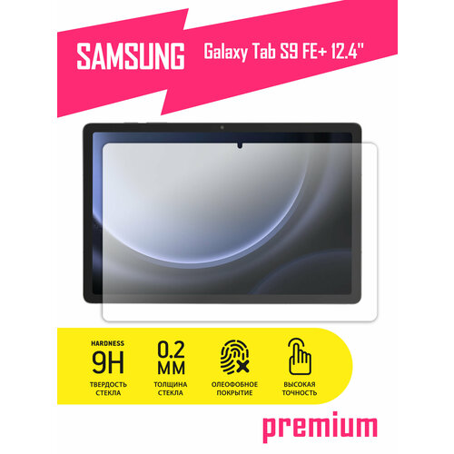 Защитное стекло на планшет Samsung Galaxy Tab S9 FE+ 12.4