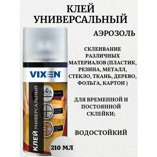 Клей универсальный Vixen